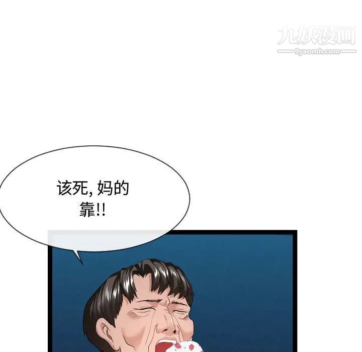 隔壁邻居好奇怪第15话