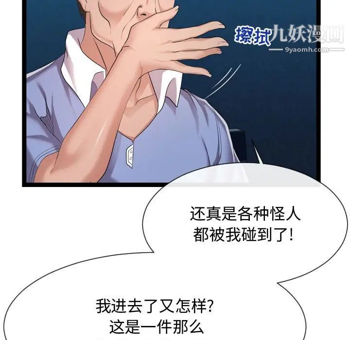 隔壁邻居好奇怪第15话