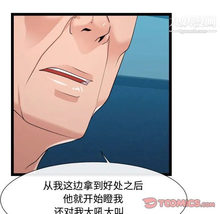 隔壁邻居好奇怪第15话