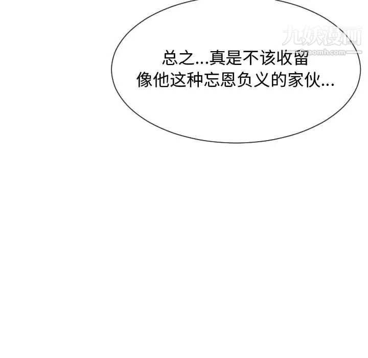 隔壁邻居好奇怪第15话