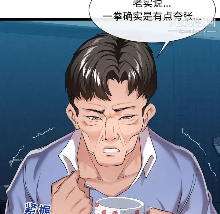 隔壁邻居好奇怪第15话