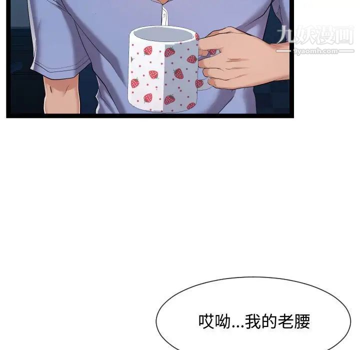 隔壁邻居好奇怪第15话