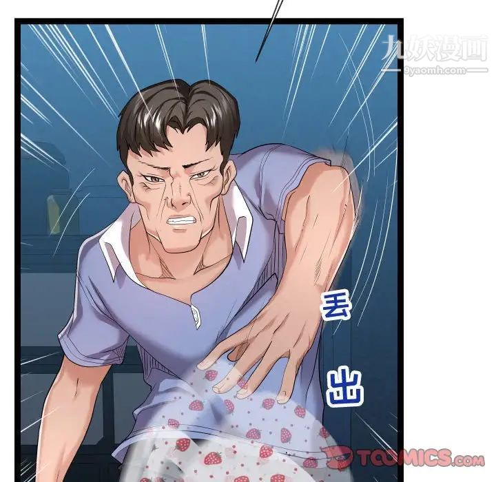 隔壁邻居好奇怪第15话