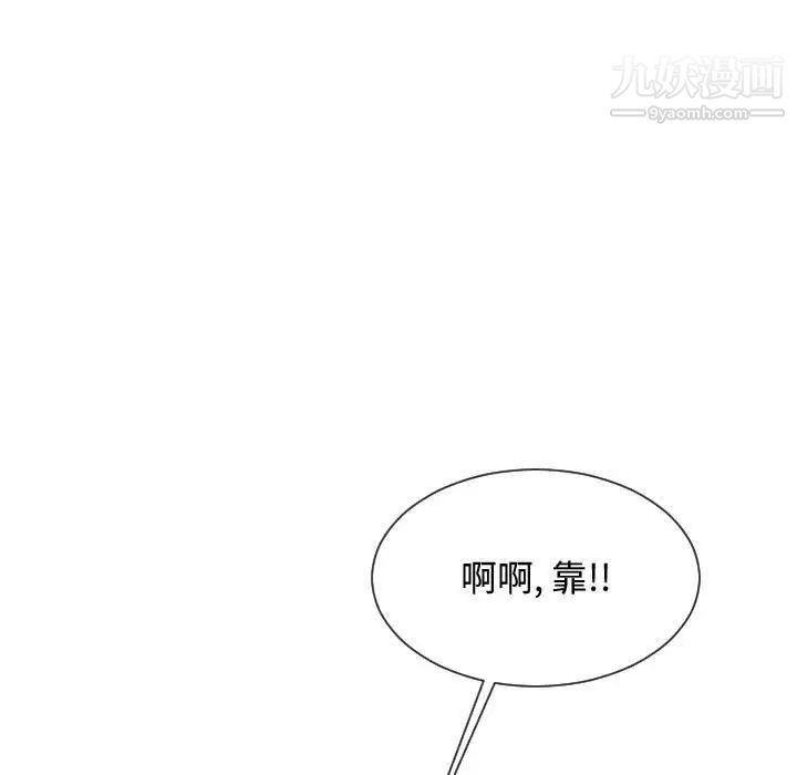 隔壁邻居好奇怪第15话