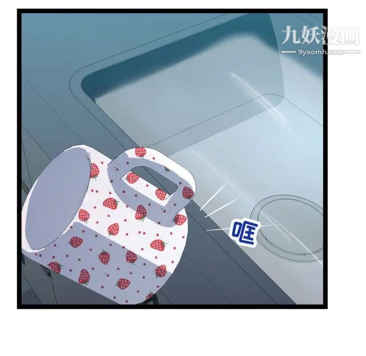 隔壁邻居好奇怪第15话