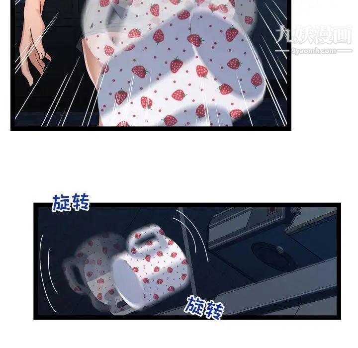 隔壁邻居好奇怪第15话