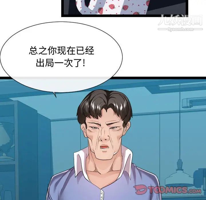 隔壁邻居好奇怪第15话