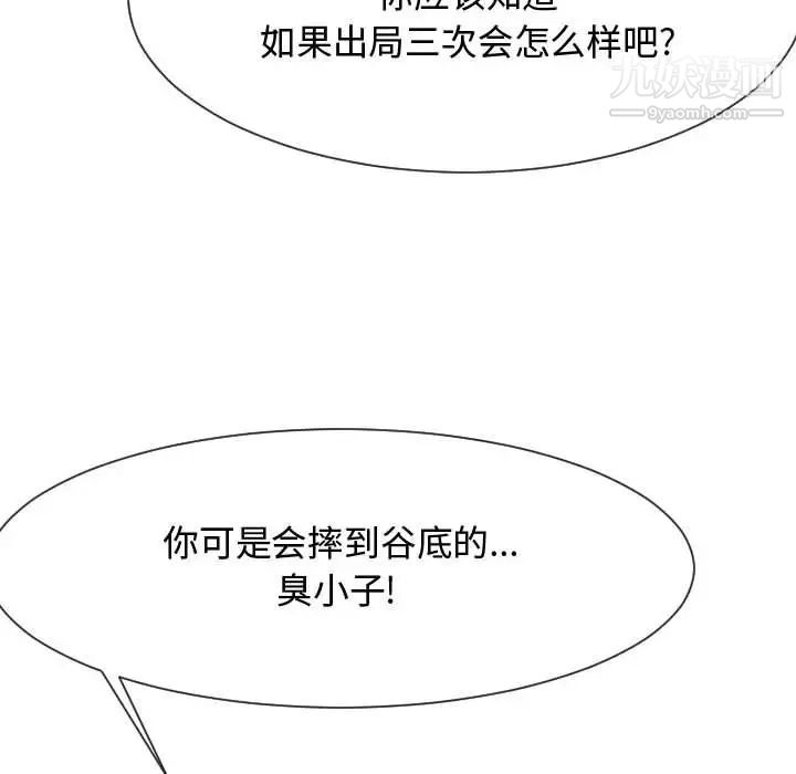 隔壁邻居好奇怪第15话