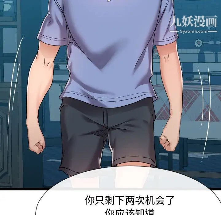 隔壁邻居好奇怪第15话