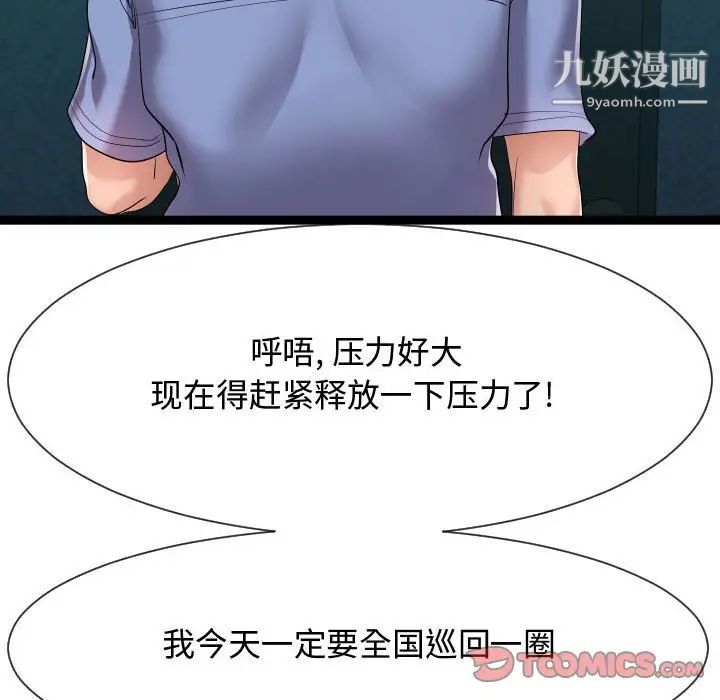 隔壁邻居好奇怪第15话