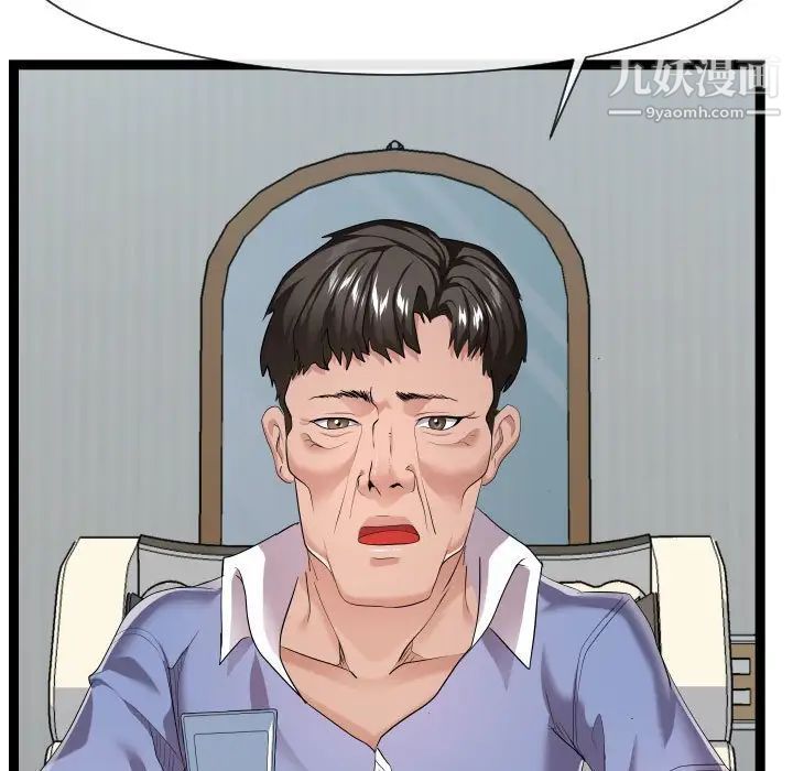 隔壁邻居好奇怪第15话