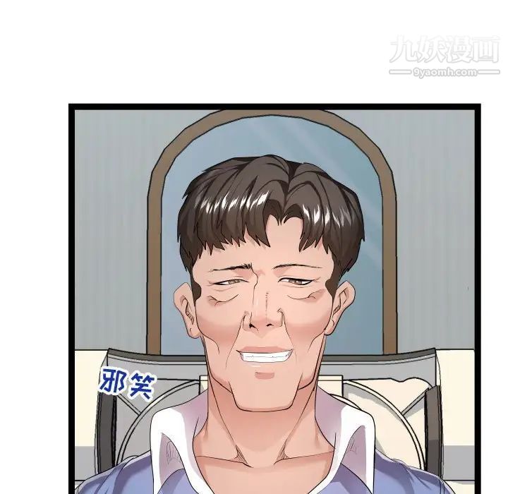 隔壁邻居好奇怪第15话