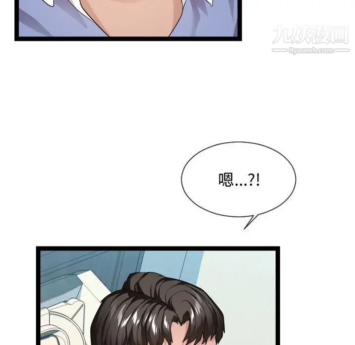 隔壁邻居好奇怪第15话