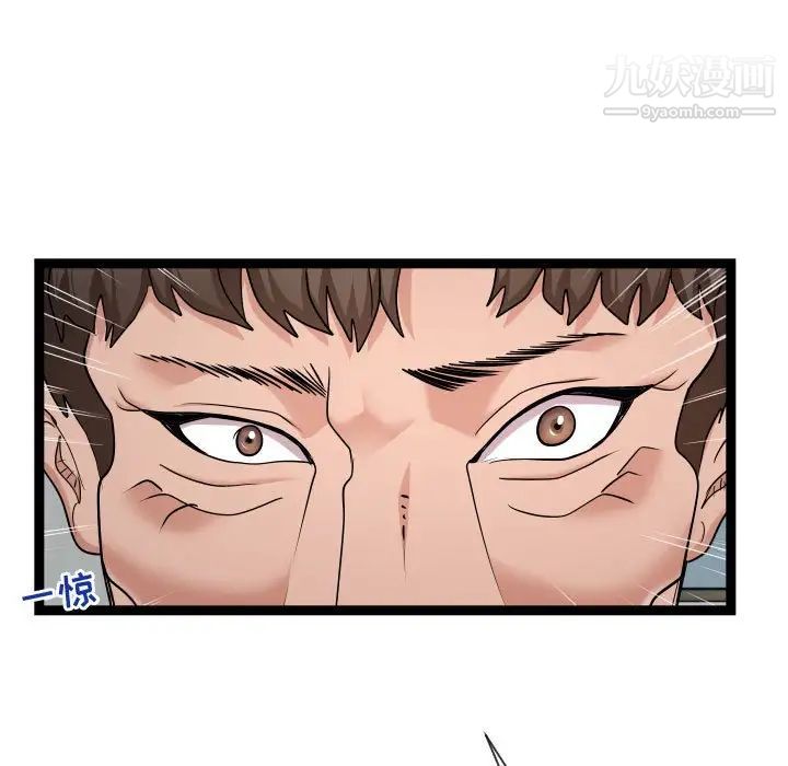 隔壁邻居好奇怪第15话