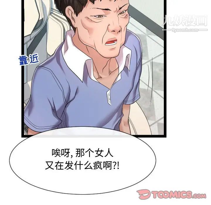 隔壁邻居好奇怪第15话