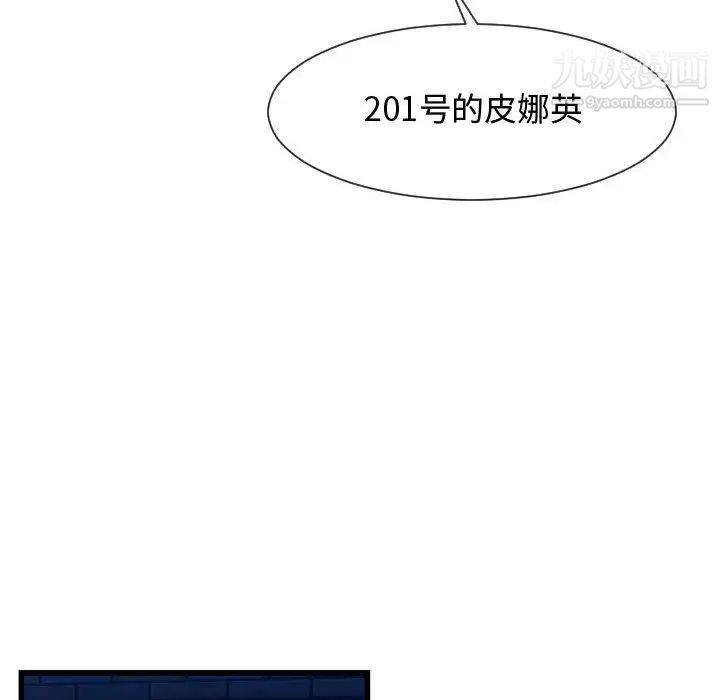 隔壁邻居好奇怪第15话