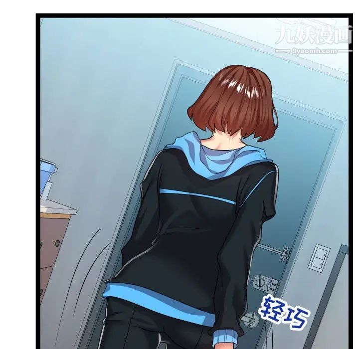 隔壁邻居好奇怪第15话