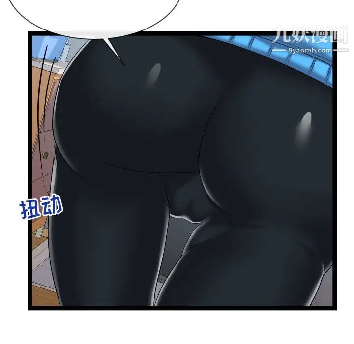 隔壁邻居好奇怪第15话