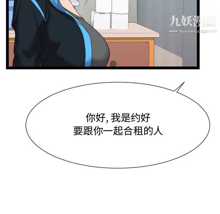 隔壁邻居好奇怪第15话