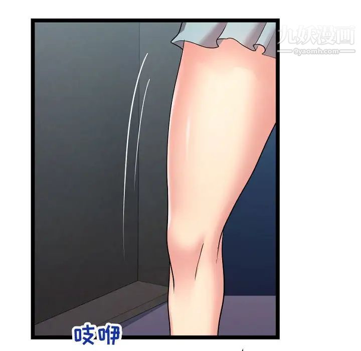 隔壁邻居好奇怪第15话