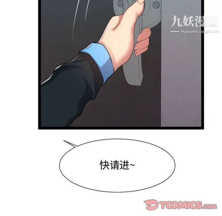 隔壁邻居好奇怪第15话