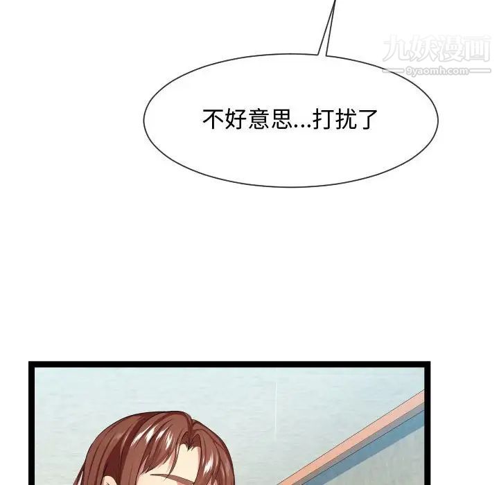 隔壁邻居好奇怪第15话