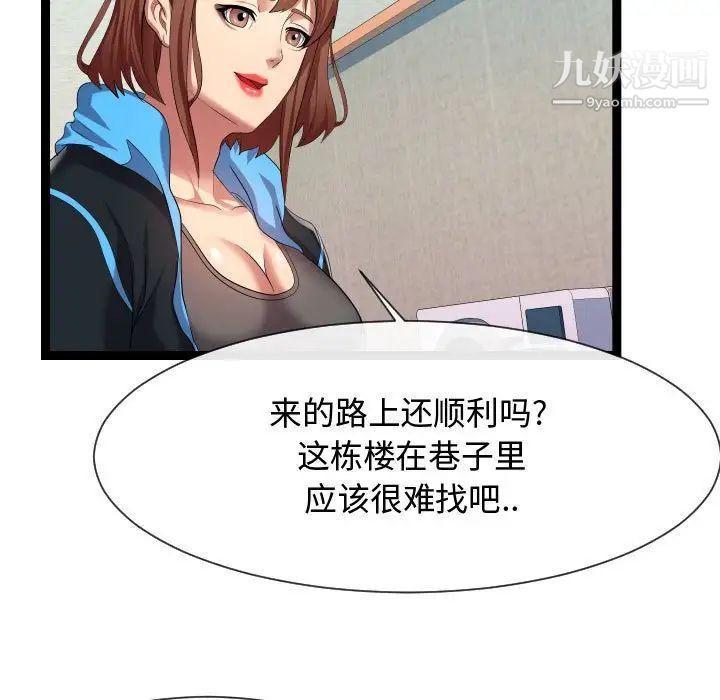 隔壁邻居好奇怪第15话