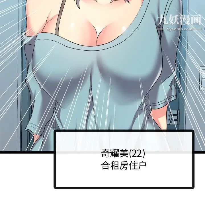 隔壁邻居好奇怪第15话