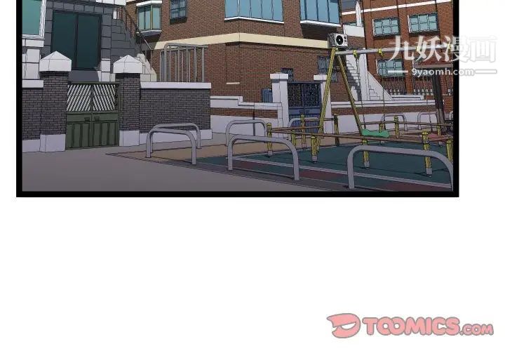 隔壁邻居好奇怪第16话