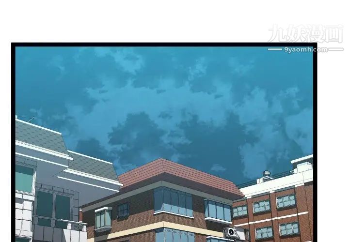 隔壁邻居好奇怪第16话