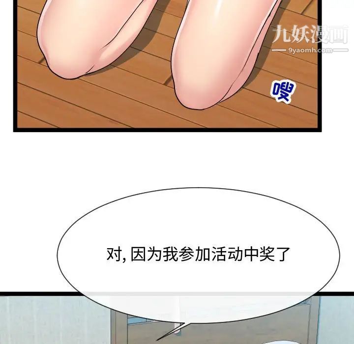 隔壁邻居好奇怪第16话