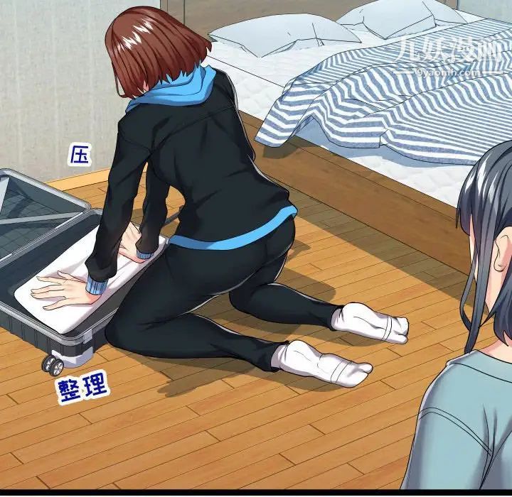 隔壁邻居好奇怪第16话