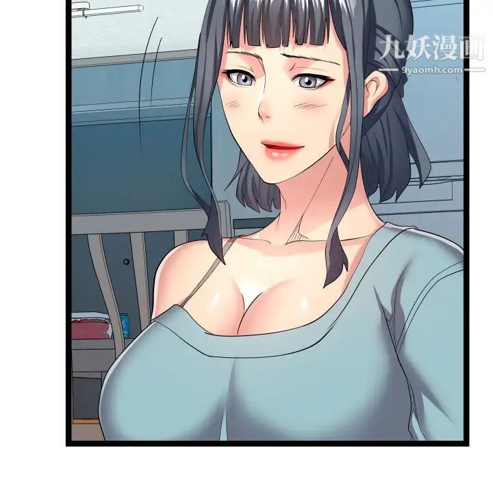 隔壁邻居好奇怪第16话