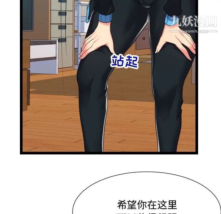 隔壁邻居好奇怪第16话