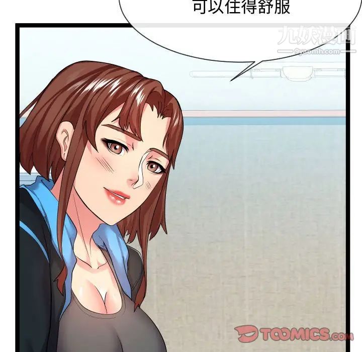 隔壁邻居好奇怪第16话