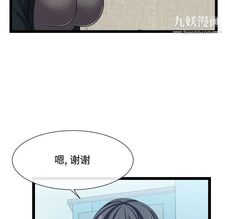 隔壁邻居好奇怪第16话