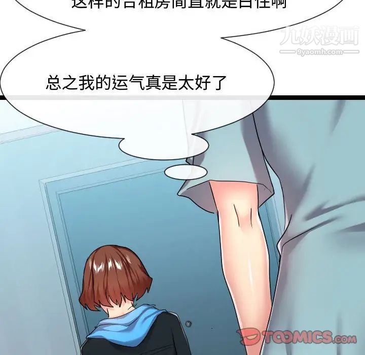 隔壁邻居好奇怪第16话