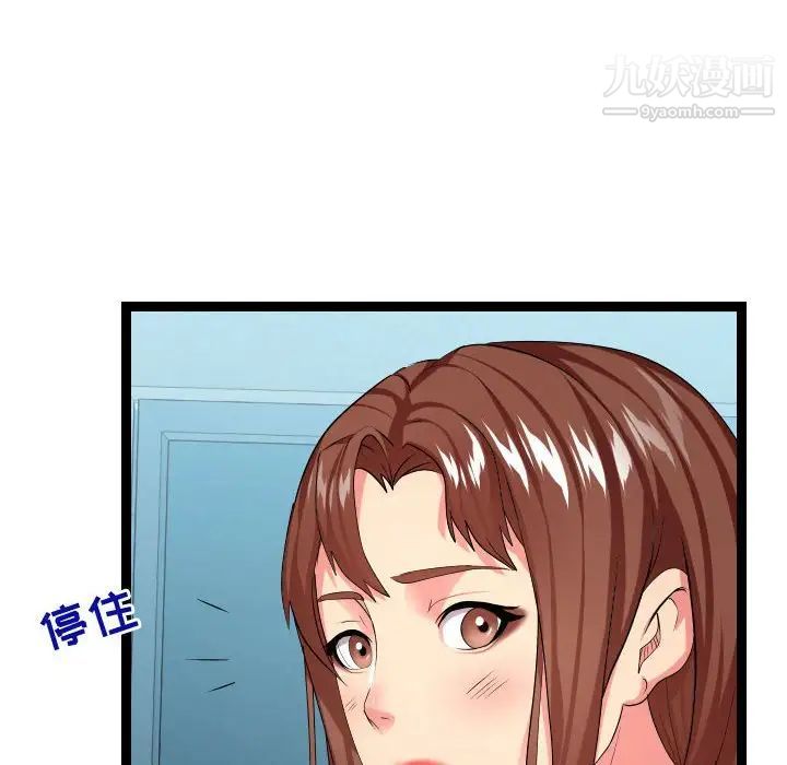 隔壁邻居好奇怪第16话