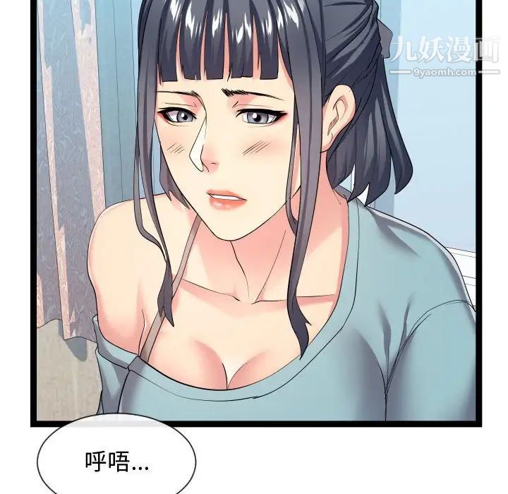 隔壁邻居好奇怪第16话