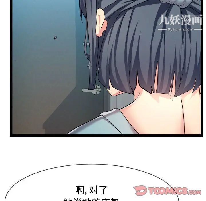 隔壁邻居好奇怪第16话