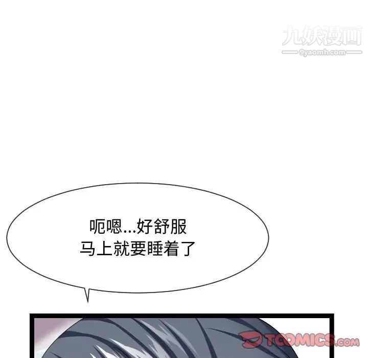 隔壁邻居好奇怪第16话