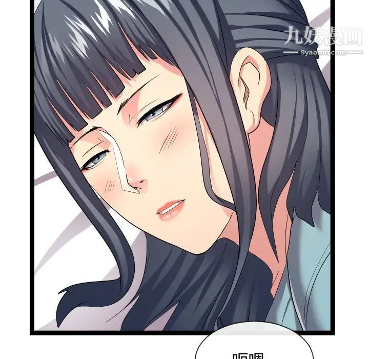 隔壁邻居好奇怪第16话