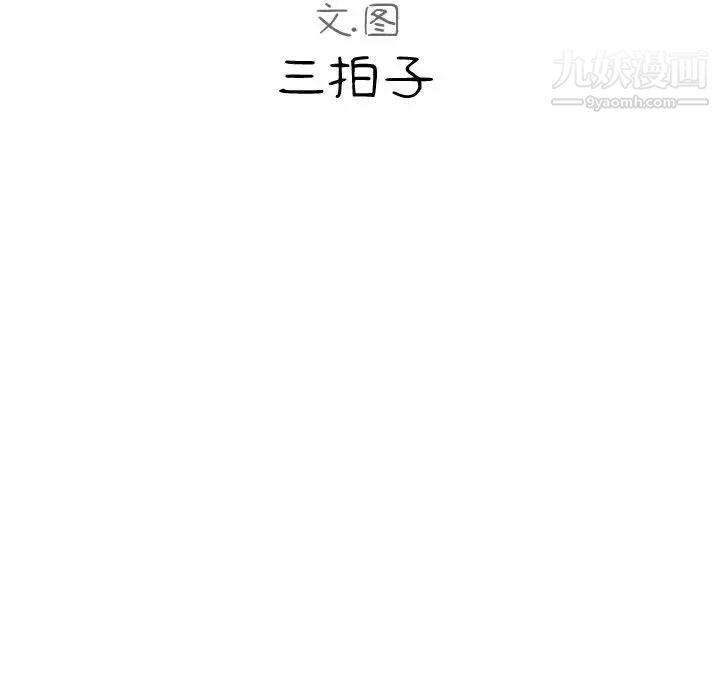 隔壁邻居好奇怪第16话