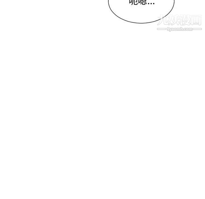 隔壁邻居好奇怪第16话