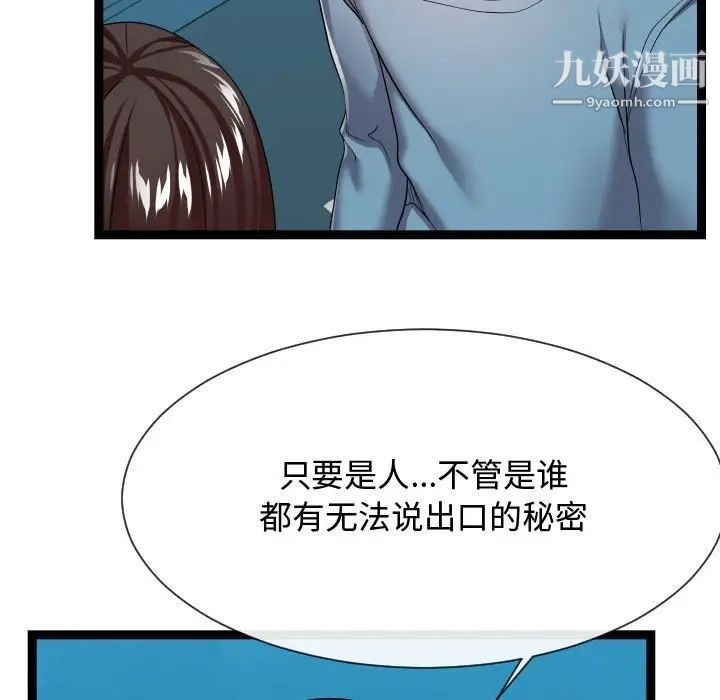 隔壁邻居好奇怪第16话