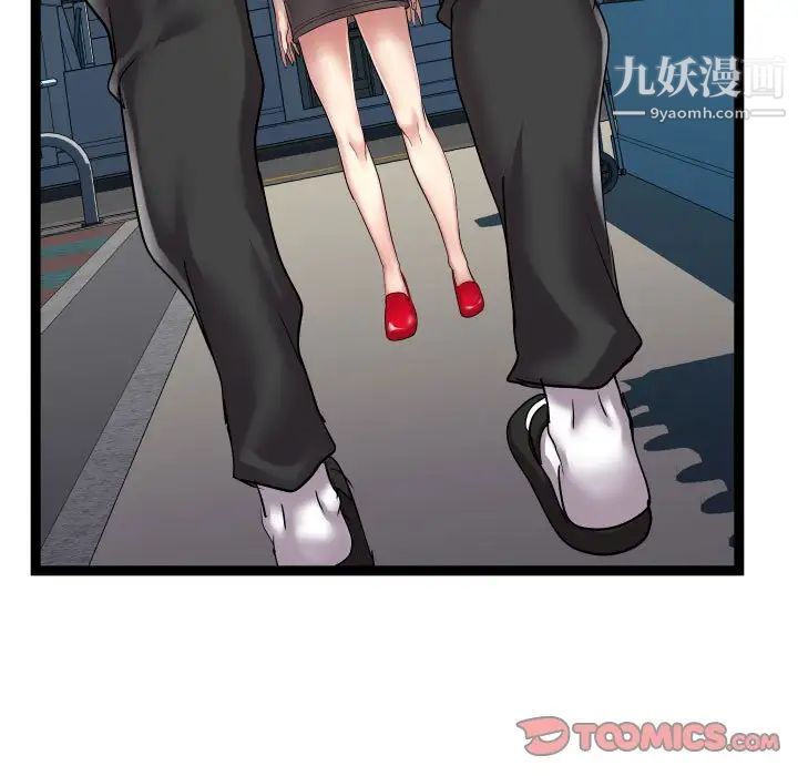 隔壁邻居好奇怪第16话