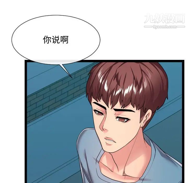 隔壁邻居好奇怪第16话