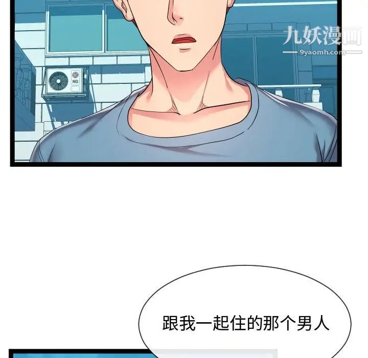 隔壁邻居好奇怪第16话