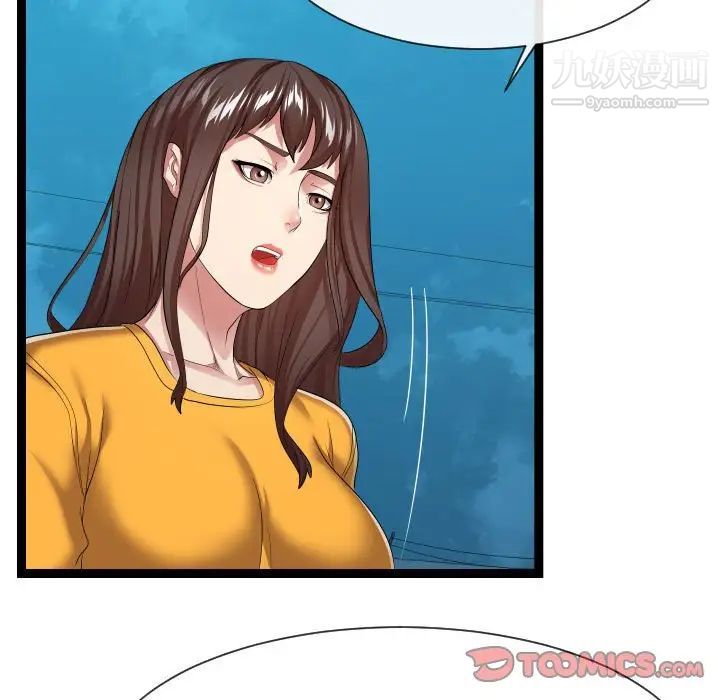 隔壁邻居好奇怪第16话