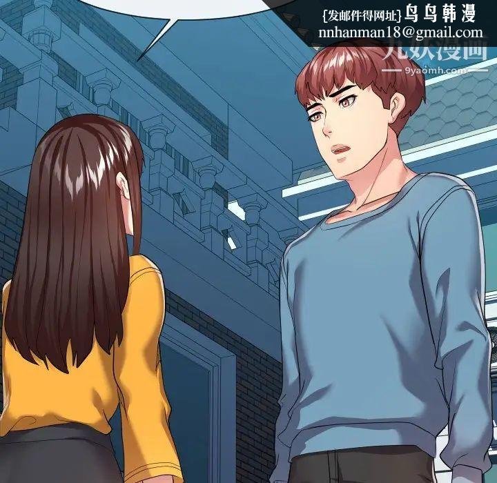 隔壁邻居好奇怪第16话